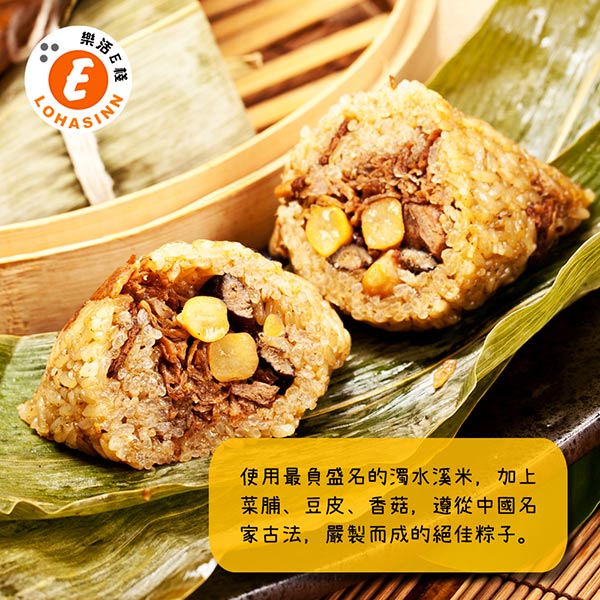 樂活e棧-三低招牌素滷粽子+三低素食養生粽子(6顆/包，共2包)