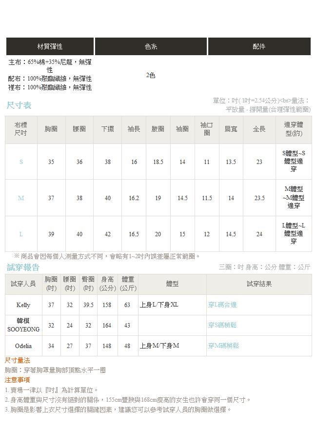 雪紡襯衫領拼接五分荷葉袖氣質蕾絲上衣-OB嚴選