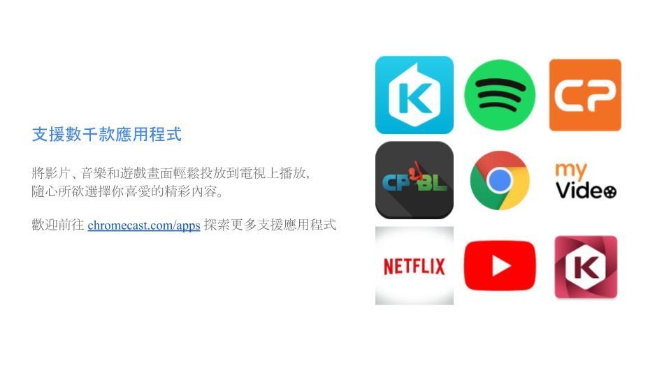 2019年 全新一代CHROMECAST HDMI媒體串流播放器