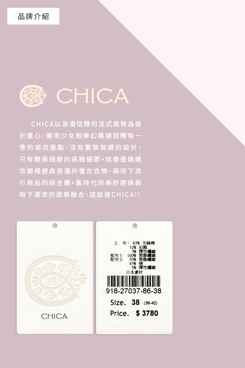 CHICA 同色系異材質拼接袖口綁帶上衣(2色)