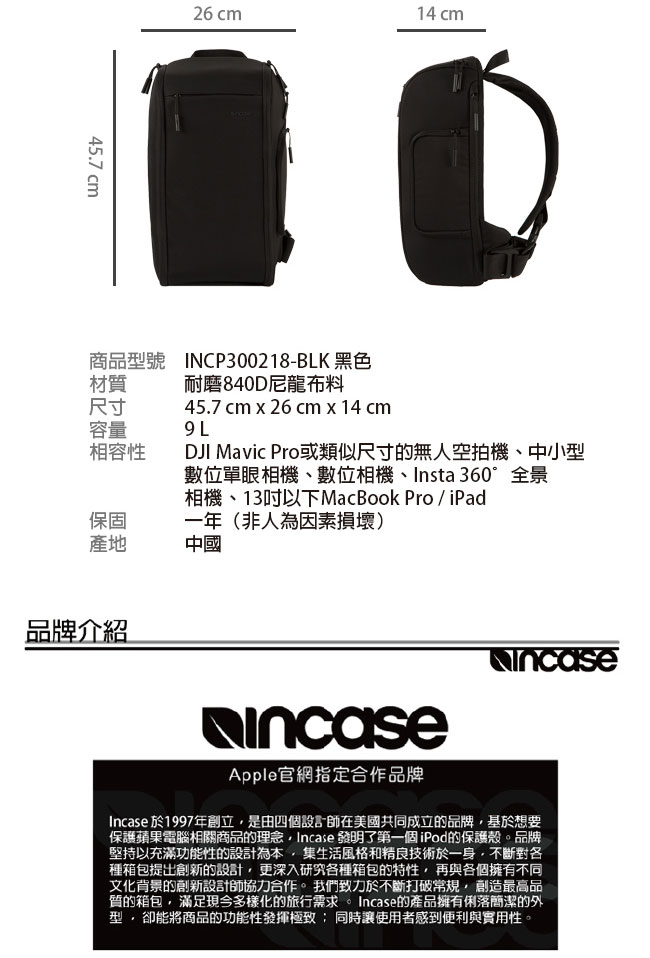 INCASE Camera Sling Pack 13吋 單眼相機 / 空拍機 兩用單肩包