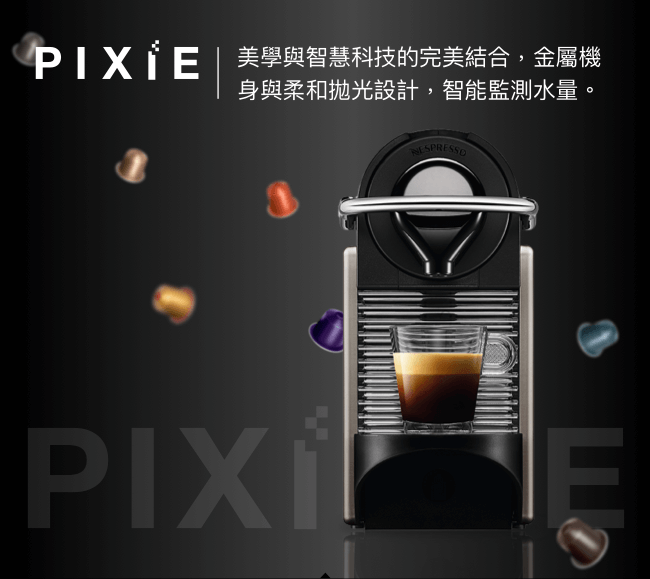 Nespresso 膠囊咖啡機 Pixie 紅色
