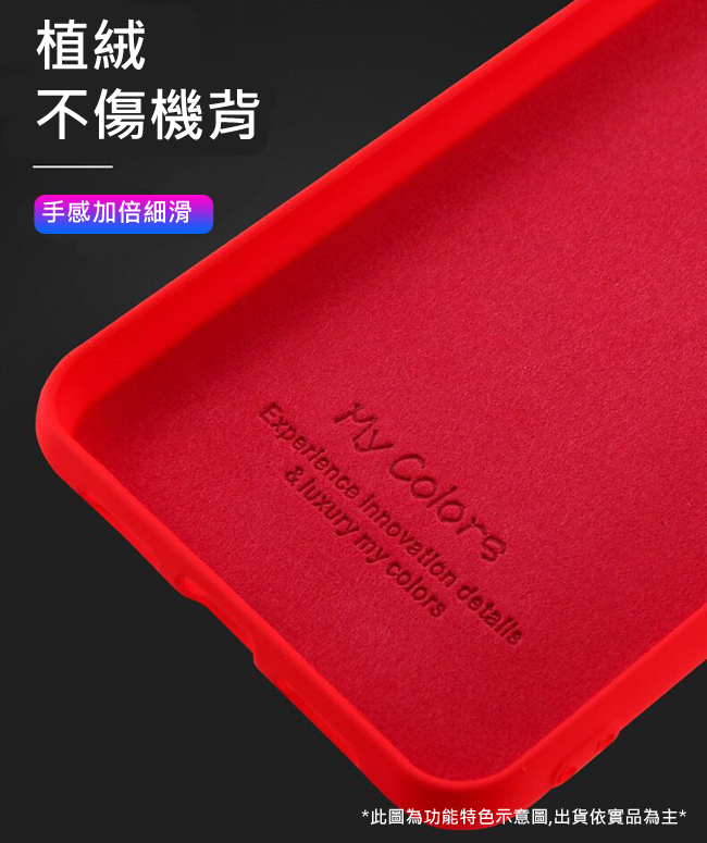 My Colors 液態膠系列OPPO R17 Pro (6.4吋) 液態矽膠保護殼