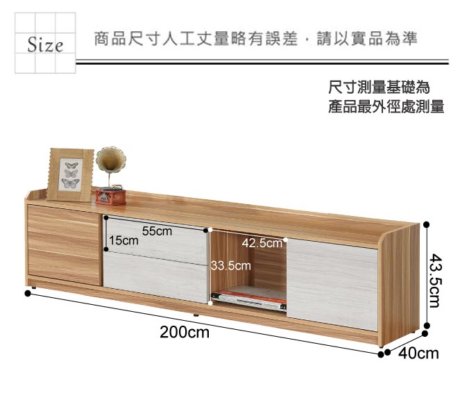 文創集 帕德時尚6.7尺美型電視櫃/視聽櫃-200x40x49cm-免組