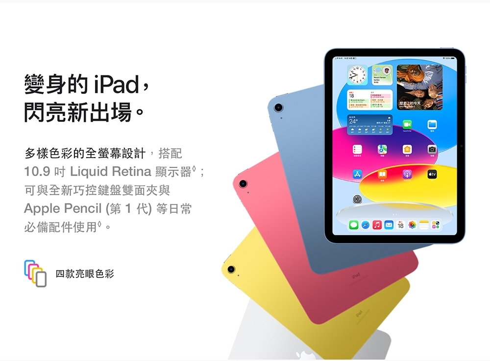 Apple 2022 iPad 10 Wi-Fi 64G 10.9吋平板電腦MPQ13TA MPQ03TA MPQ33TA