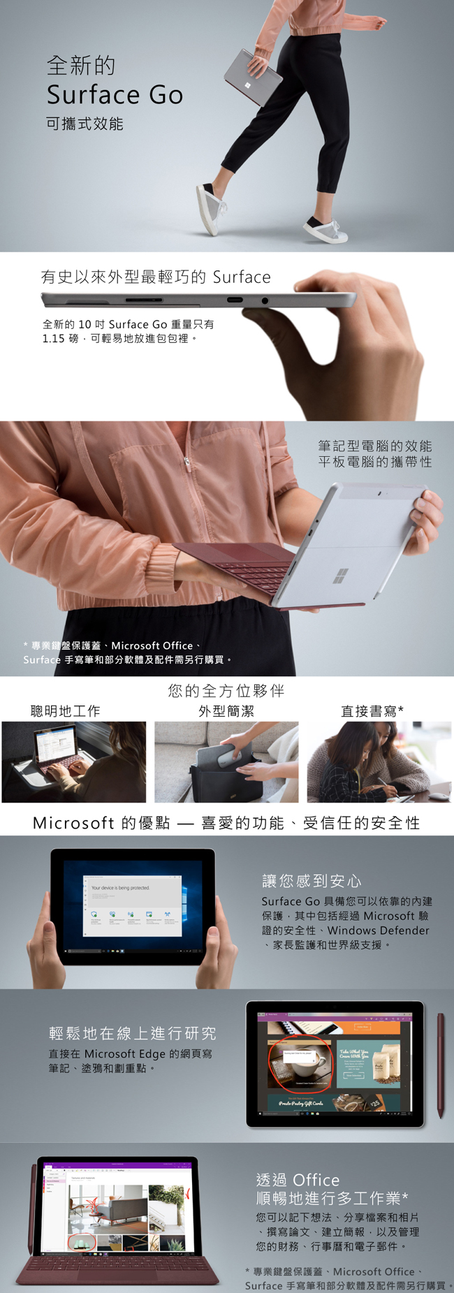 Microsoft 微軟 Surface GO 10吋 (4G/64G/W10S)