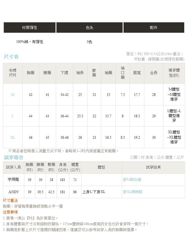 高含棉圓領寬細條紋下襬配色長袖上衣-OB嚴選