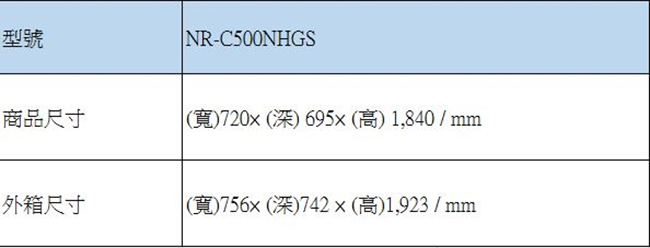 Panasonic國際牌 500L 1級變頻3門電冰箱 NR-C500NHGS 玻璃面板