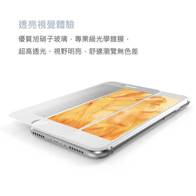 DIKE iPhone7/8滿版鋼化玻璃保護貼 DTS110