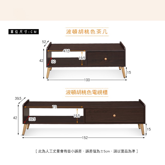 MUNA 波頓胡桃色5尺電視櫃 152X39.5X42cm