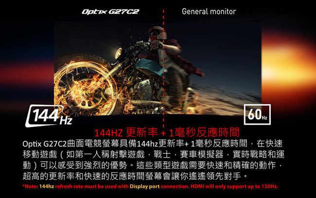 MSI微星 Optix G27C2 27型 曲面電競電腦螢幕