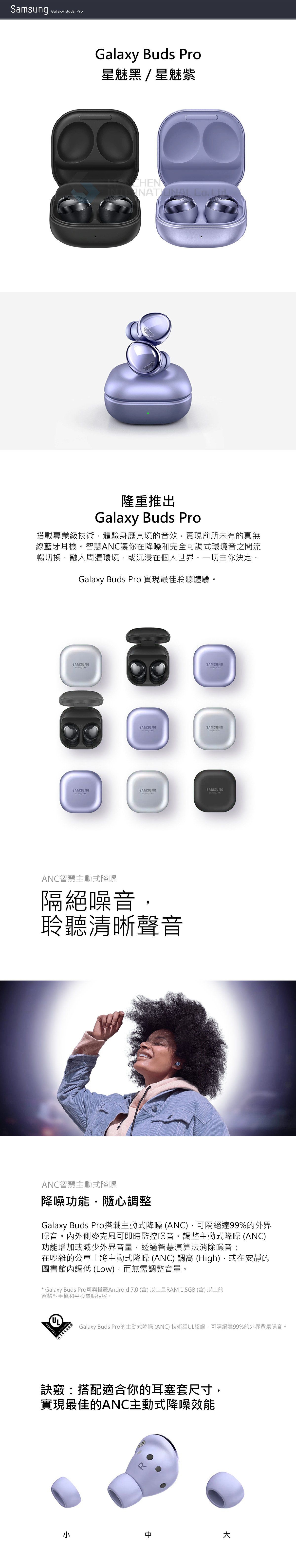 SAMSUNG Galaxy Buds Pro 原廠真無線藍牙耳機(SM-R190) | SAMSUNG