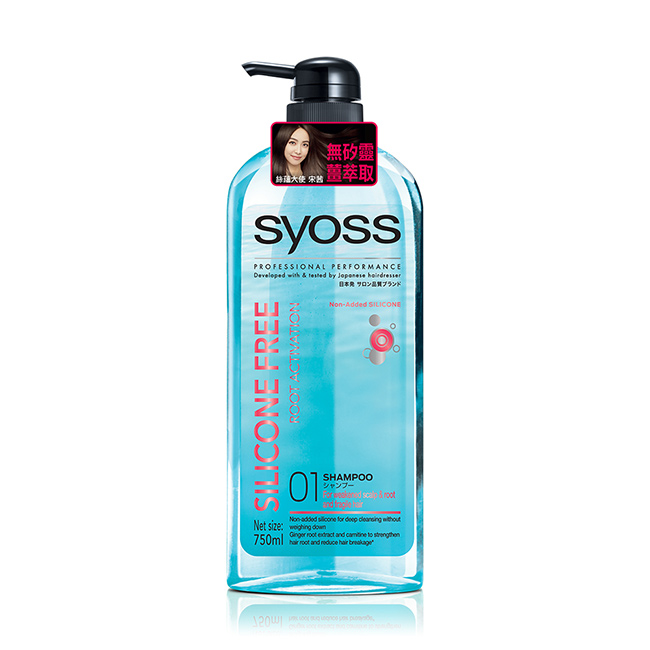 syoss 絲蘊 無矽靈強健髮根洗髮乳750ml