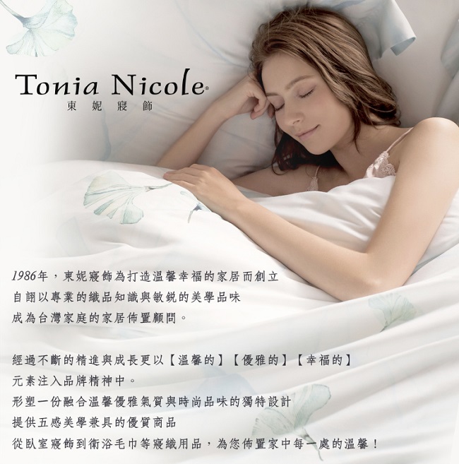 Tonia Nicole東妮寢飾 北國初雪環保印染100%高紗支長纖細棉被套床包組(特大)