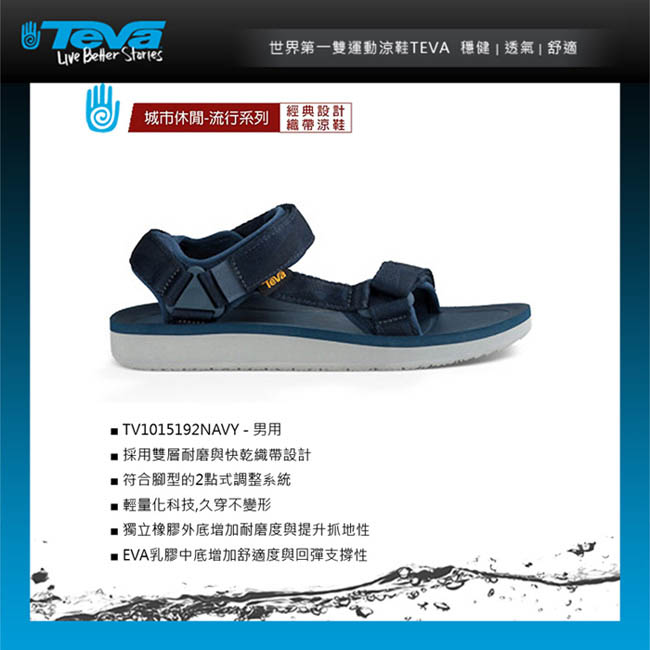 TEVA Original Universal Premier 男休閒涼鞋