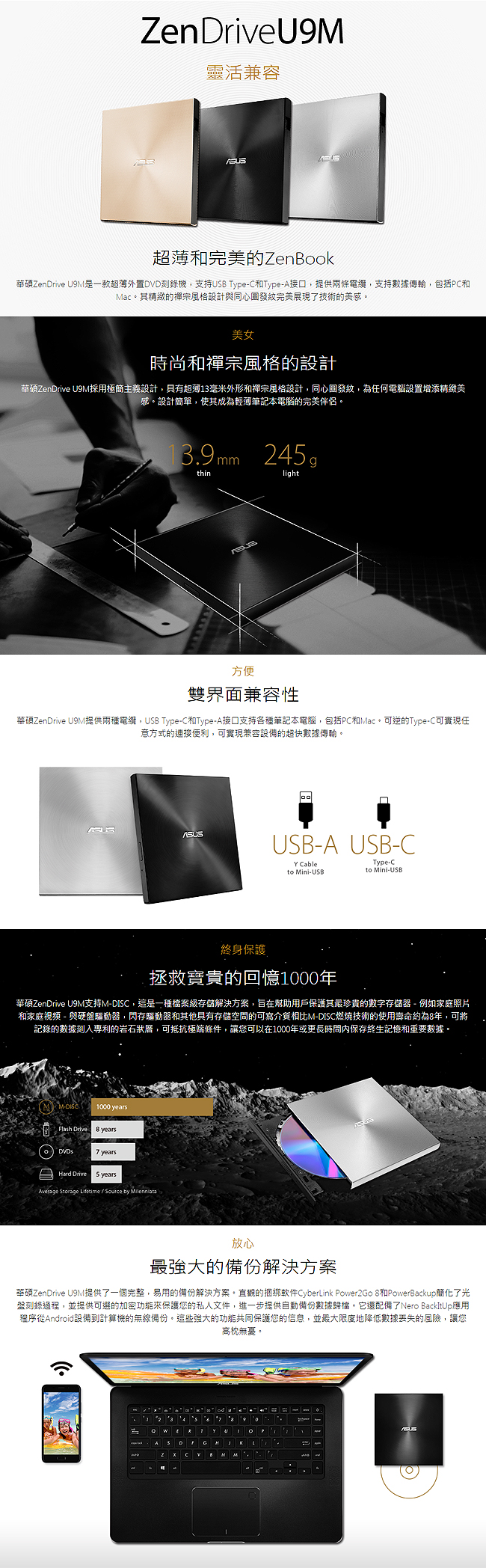 ASUS 華碩 SDRW-08U9M ZenDrive USB 外接式 DVD 燒錄機