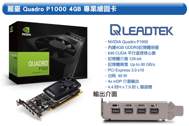 技嘉Z390平台[波提且利F]i5六核Quadro P1000繪圖機