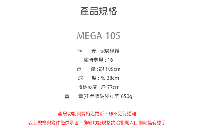 HADSAN MEGA 105 深型反射傘