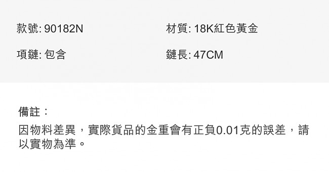 點睛品 遇見系列 18K玫瑰金公雞風向儀項鍊