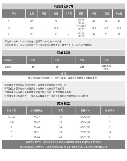 東京著衣-KODZ 時尚復古波浪造型排釦縮腰連身寬褲-S.M.L(共兩色)