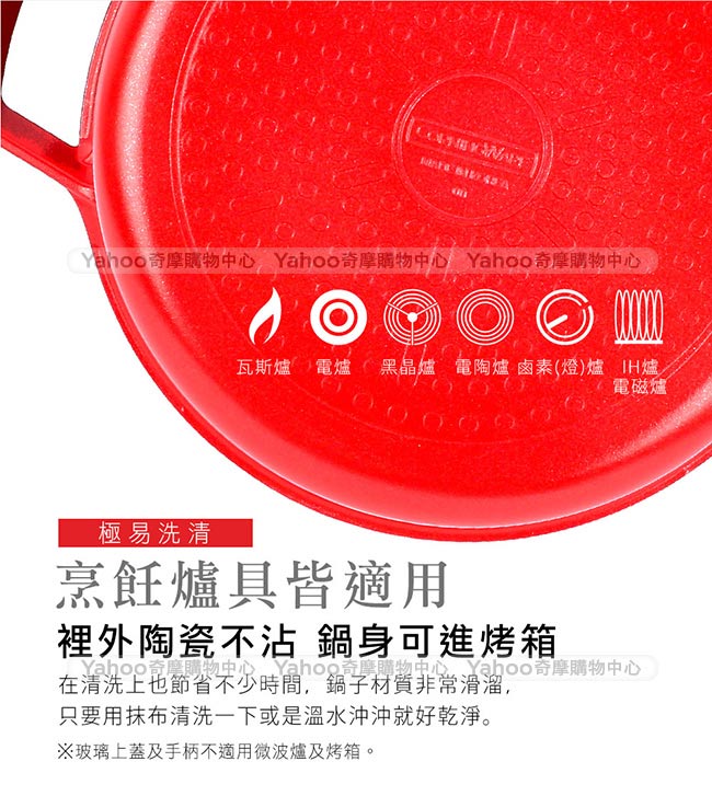 康寧CORNINGWARE 韓國製H2O陶瓷不沾微壓力鍋-24cm(含蓋)