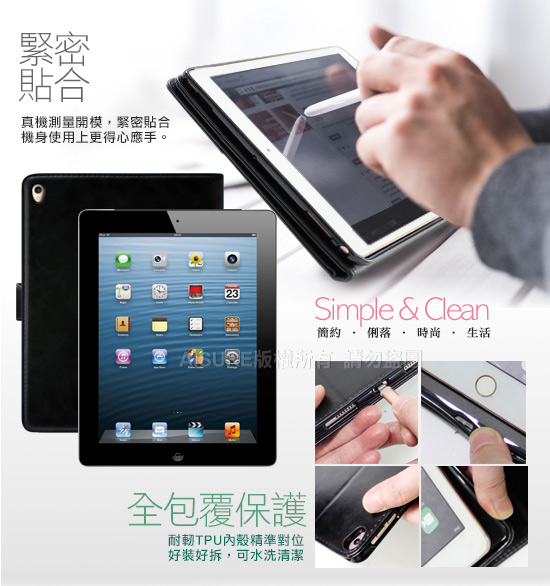 AISURE iPad Mini 4/ Mini 3/ Mini 2 典雅簡約帶扣皮套