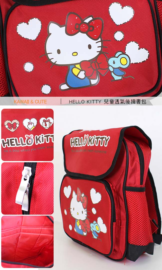 HELLO KITTY 兒童透氣後揹書包