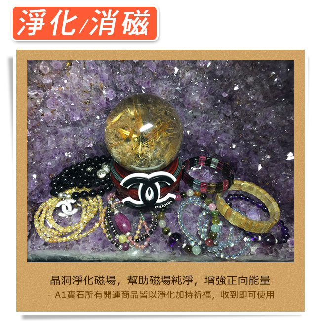 A1寶石日本磁石能量手珠手鍊-招財桃花貴人運旺