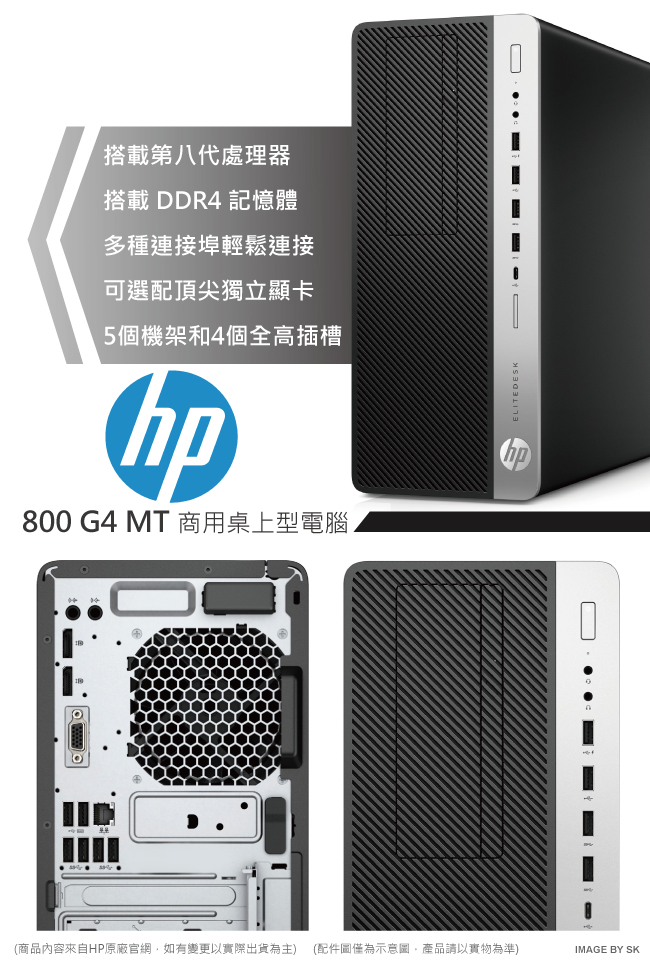 HP 800G4 MTi7-8700/8GB/1TB/W10P