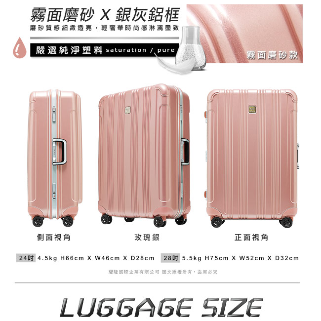 Deseno 酷比旅箱II-24吋輕量深鋁框行李箱-玫瑰銀