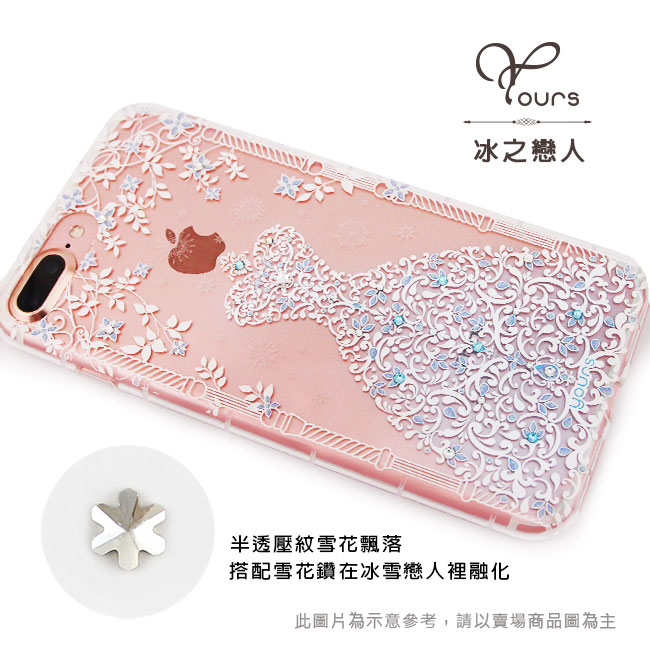 YOURS 三星 Galaxy S10 奧地利彩鑽防摔手機殼-冰之戀人