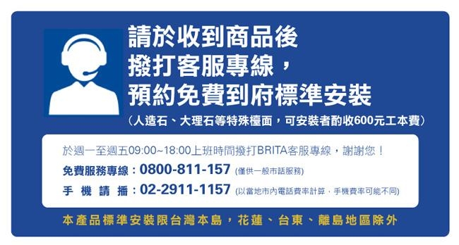 德國 BRITA mypure A1長效型櫥下濾水系統(內含1芯)(快)