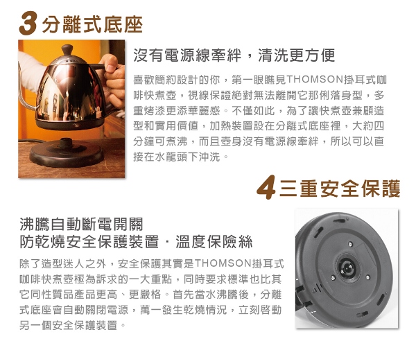THOMSON 咖啡細口壺304不鏽鋼快煮壺0.8公升 SA-K02