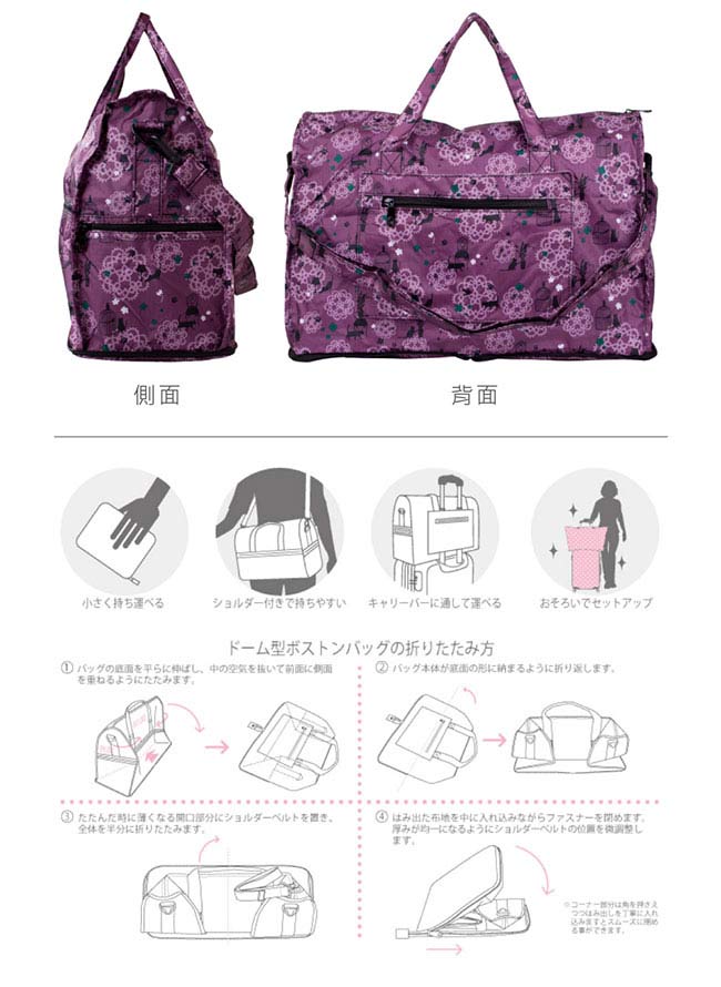 日本HAPI+TAS 小摺疊旅行袋 米色倫敦風情