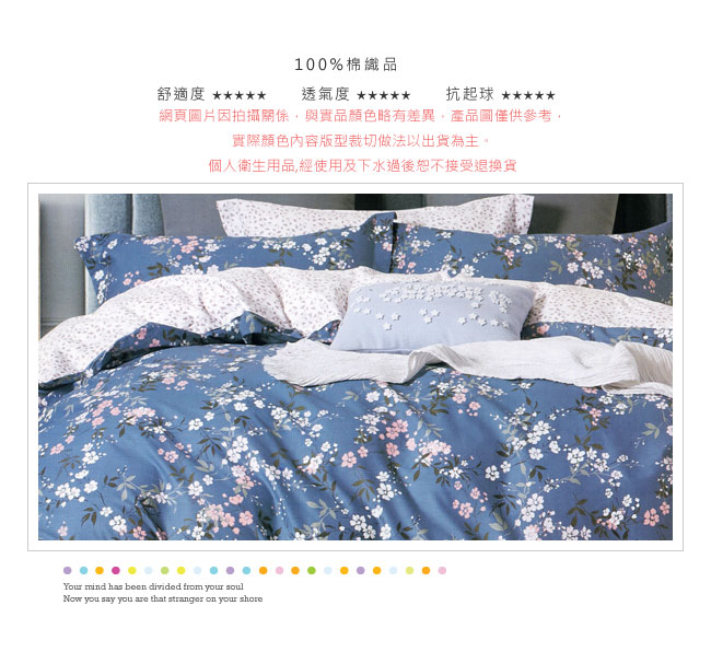 BEDDING-100%棉5尺雙人薄式床包三件組-晨曦花語-藍