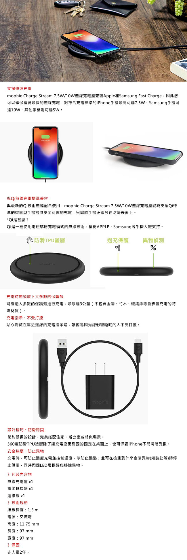 mophie Charge Stream 無線充電座-7.5W/10W(黑)