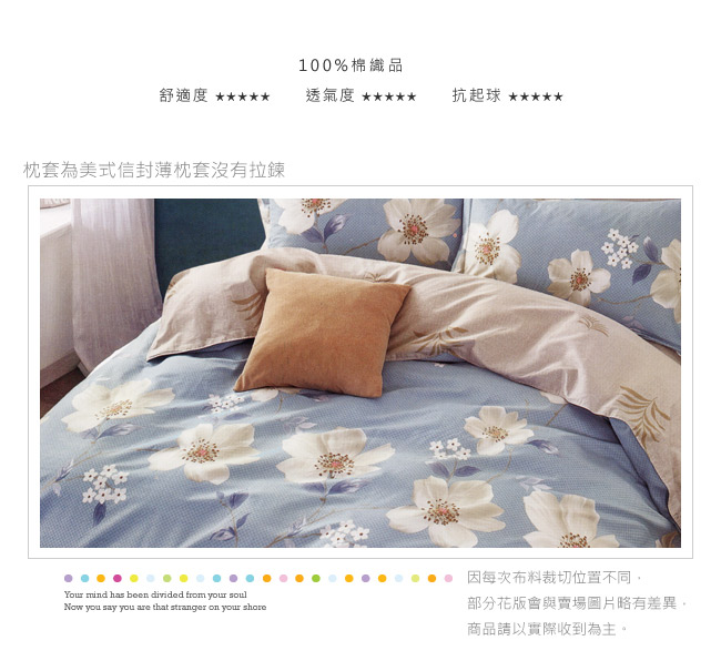 BEDDING-100%棉特大雙人6x7尺薄式床包-鏡花水月