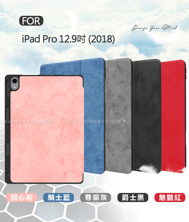 VXTRA iPad Pro 12.9吋 2018 雲彩帆布紋 筆槽矽膠軟邊三折保護套