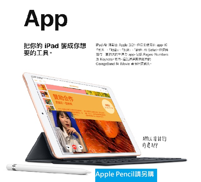 Apple 2019 iPad Air 10.5吋64GB WIFI平板電腦