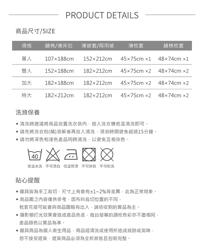 FOCA黑白配單人 升級全舖棉-北歐風活性印染100%雪絨棉三件式兩用被厚包組