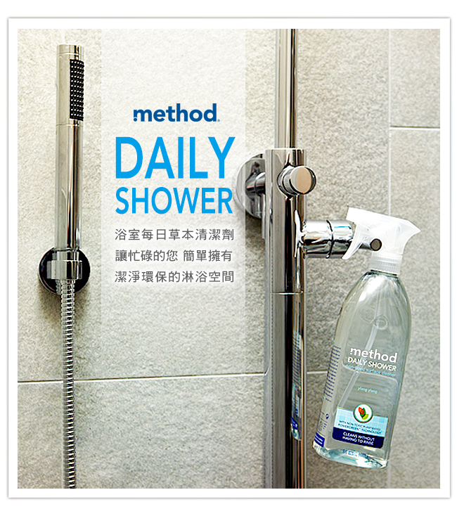 Method 美則浴室每日清潔劑-依蘭依蘭2000ml