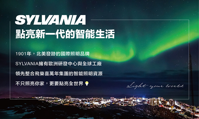 喜萬年SYLVANIA LED璀燦星光 APP智慧雙控 38W調光調色吸頂燈