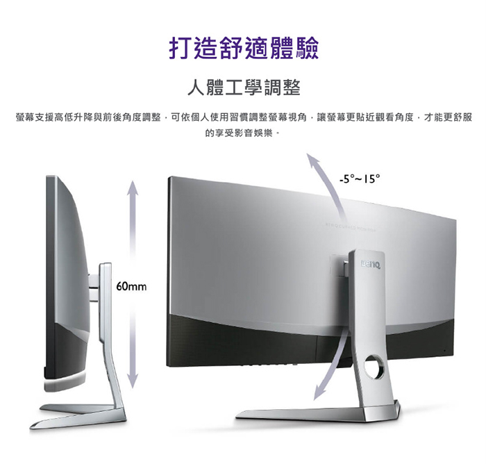 BenQ 曲面舒視屏護眼螢幕 EX3501R 電競