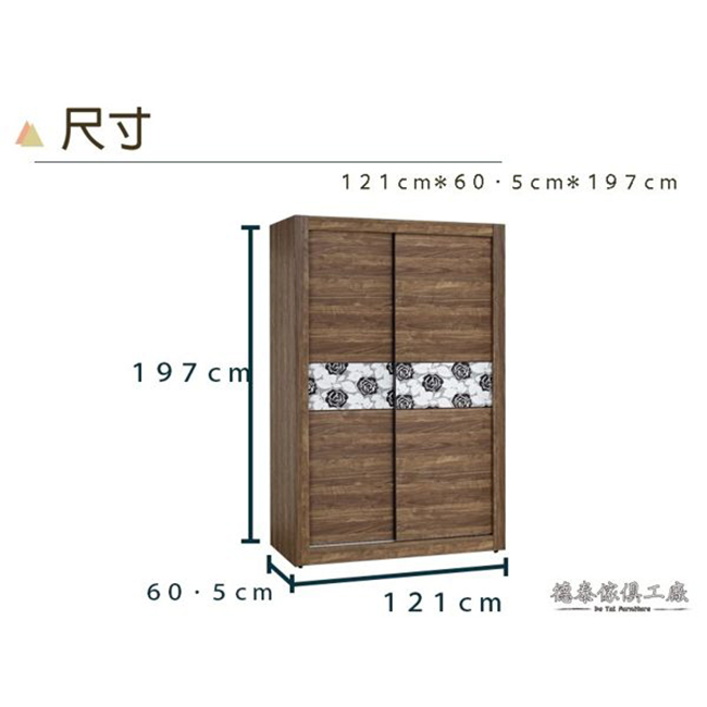 D&T德泰傢俱 工業風胡桃木4尺推門衣櫃-121x60.5x197(cm)