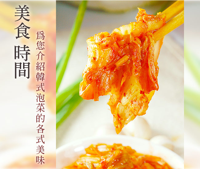 那魯灣 韓式泡菜 10包(200g/包)