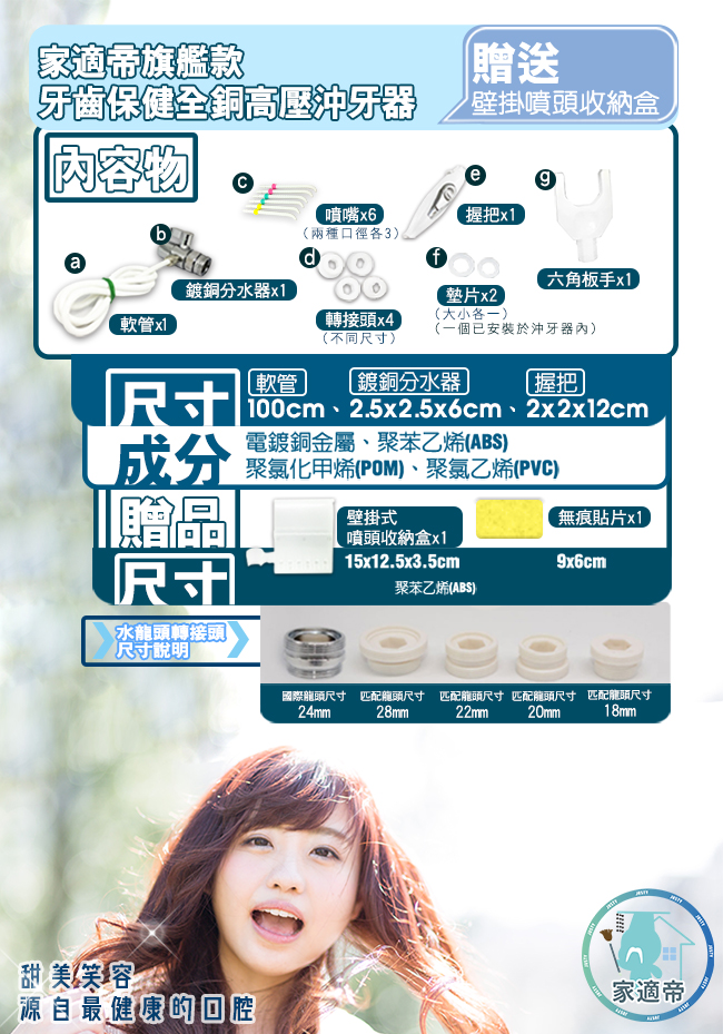 家適帝-旗艦款 牙齒保健全銅高壓沖牙機 (贈壁掛噴頭收納盒)