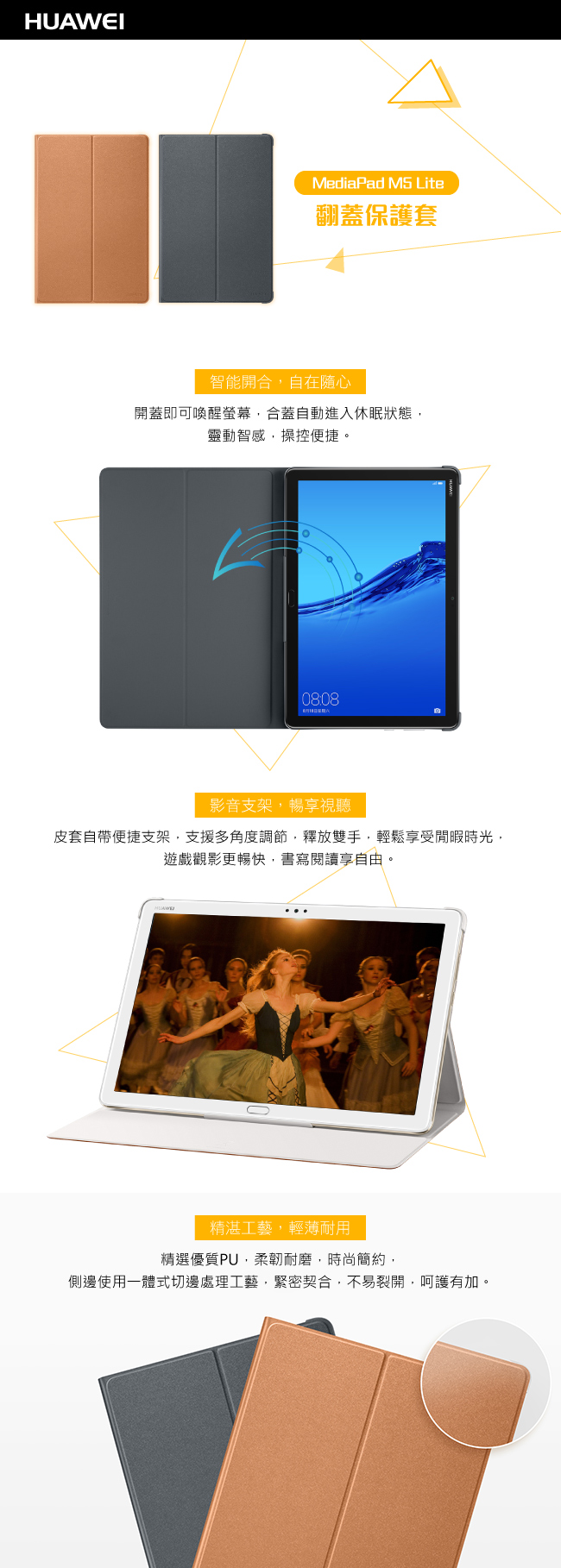 HUAWEI華為 MediaPad M5 Lite原廠翻蓋書本式皮套(公司貨-盒裝)