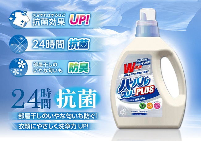 日本Mitsuei美淨易 酵素去污洗衣精2KG