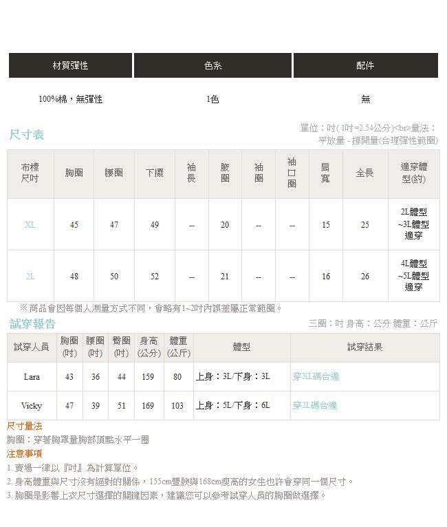 滿版鏤空蕾絲荷葉領高含棉純色背心/上衣-OB大尺碼