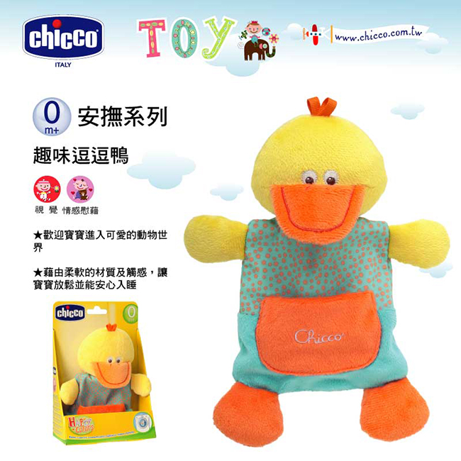 chicco-趣味逗逗